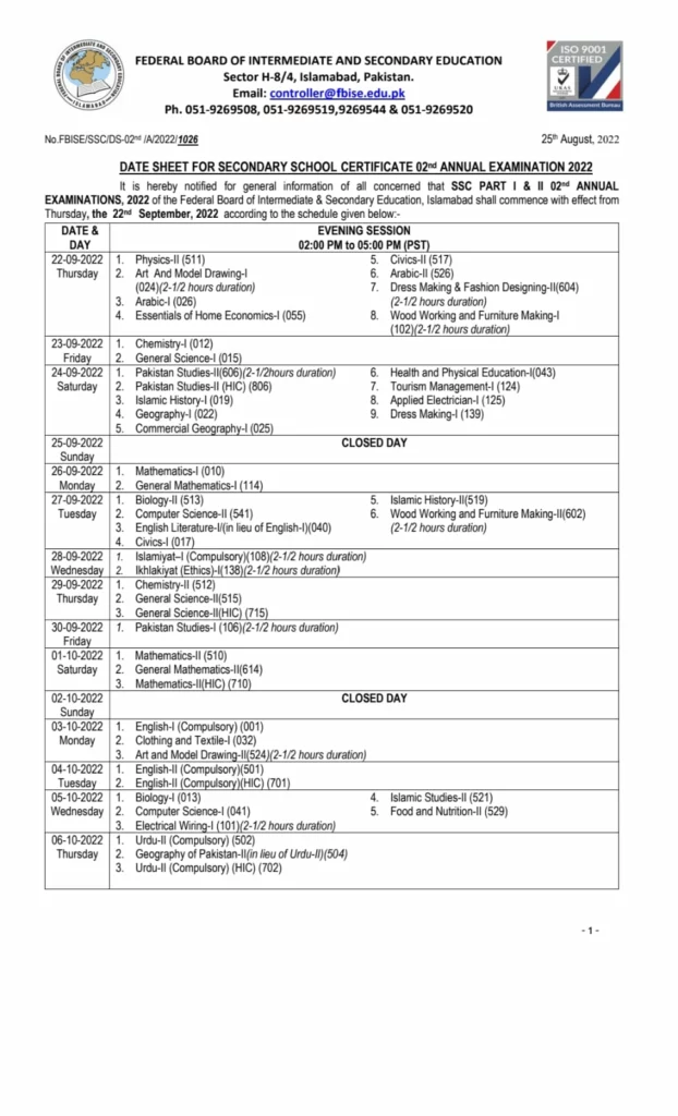 SSC Part I and II Exam Date Sheet