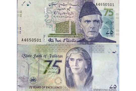 New Rs. 75 Banknote